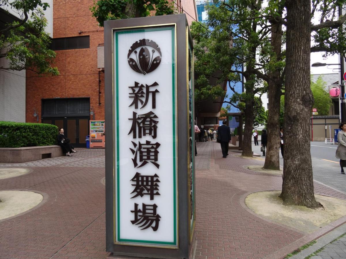 Keikyu Ex Inn Higashi-Ginza Prefektura Tokio Exteriér fotografie
