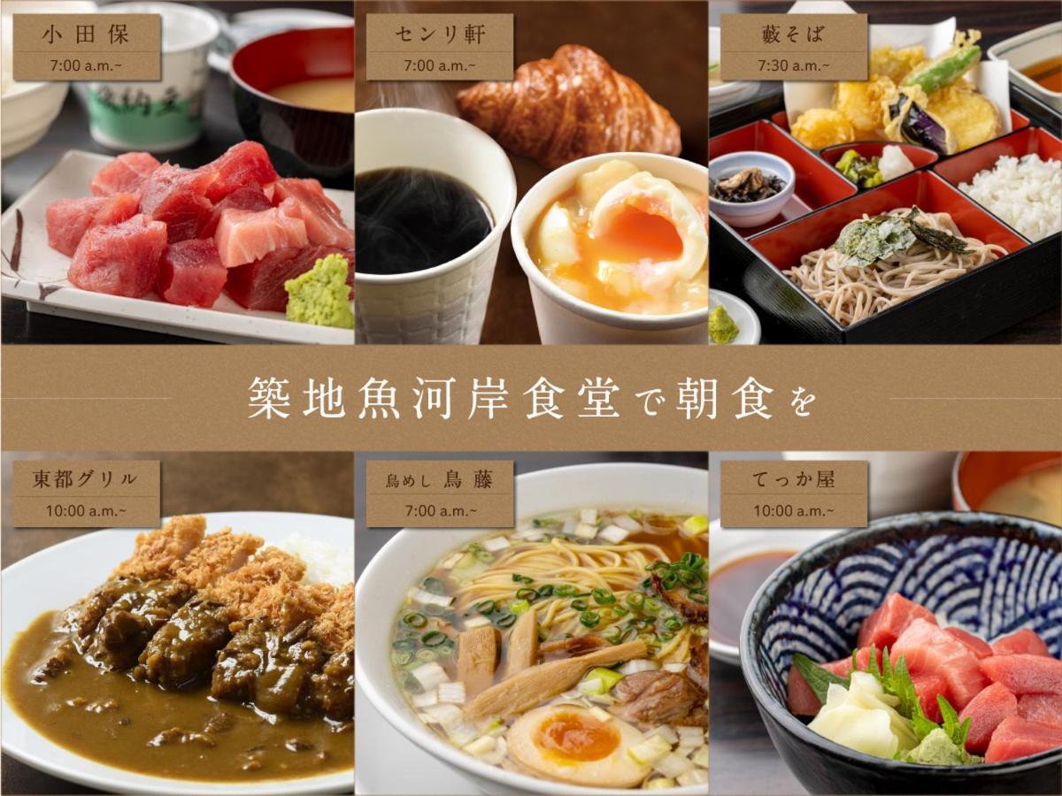 Keikyu Ex Inn Higashi-Ginza Prefektura Tokio Exteriér fotografie